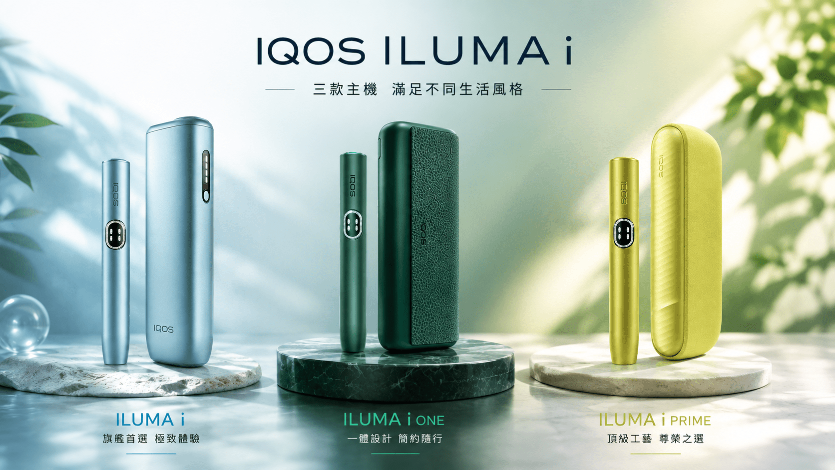 IQOS主機 IQOS加熱菸主機適用TEREA煙彈
